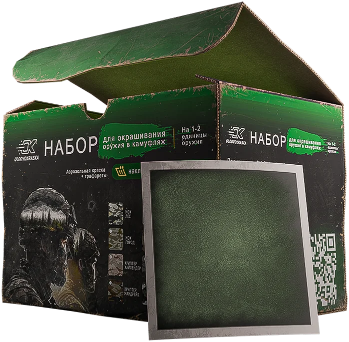 Weapon paint set (Solid Green)