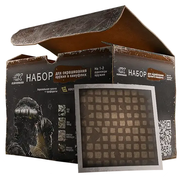 Weapon paint set (Desert Night Camo Brown)