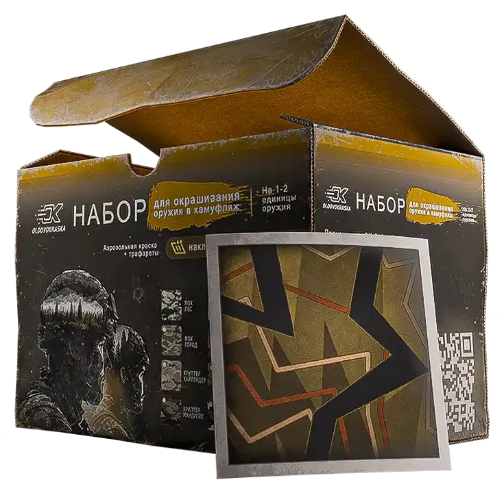 Weapon paint set (Fracture)