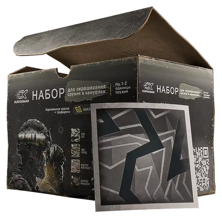 Weapon paint set (Fracture Urban)