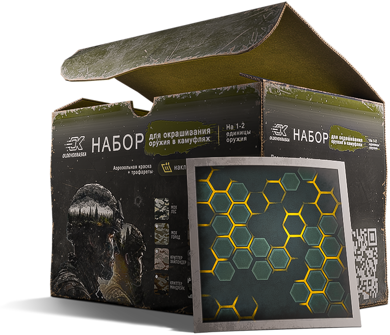 Weapon paint set (Hexagon Grid Hazardous)